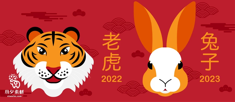 2023兔年新年春节节日宣传创意插画海报展板背景AI矢量设计素材【035】